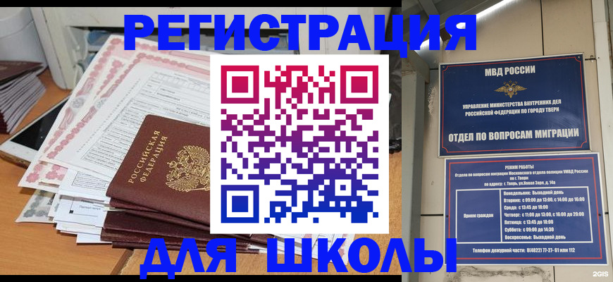 прописка регистрация в Менделеевске