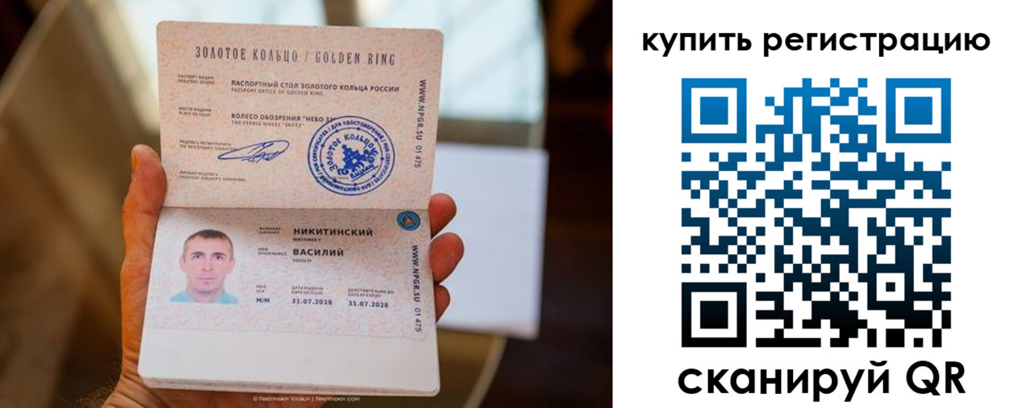 прописка регистрация в Менделеевске