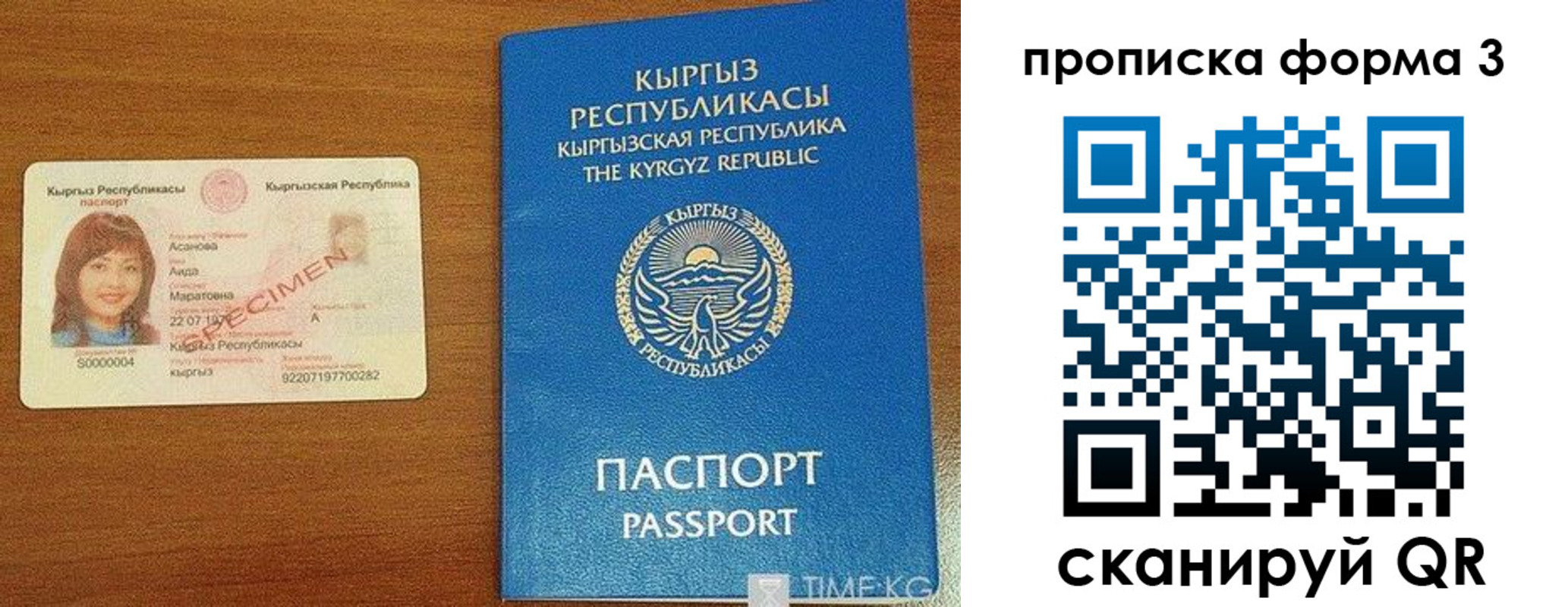купить прописку в Менделеевске