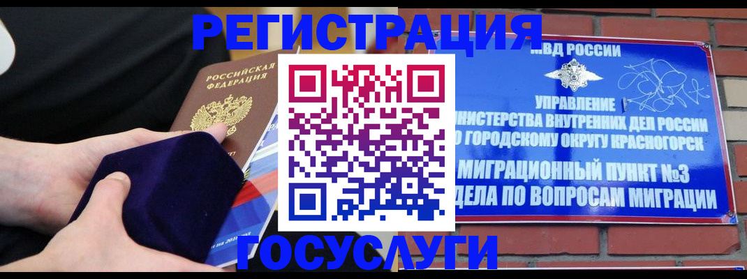прописка в квартире в Менделеевске