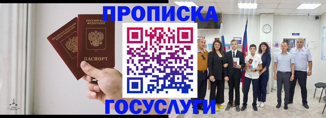 прописка в квартире в Менделеевске