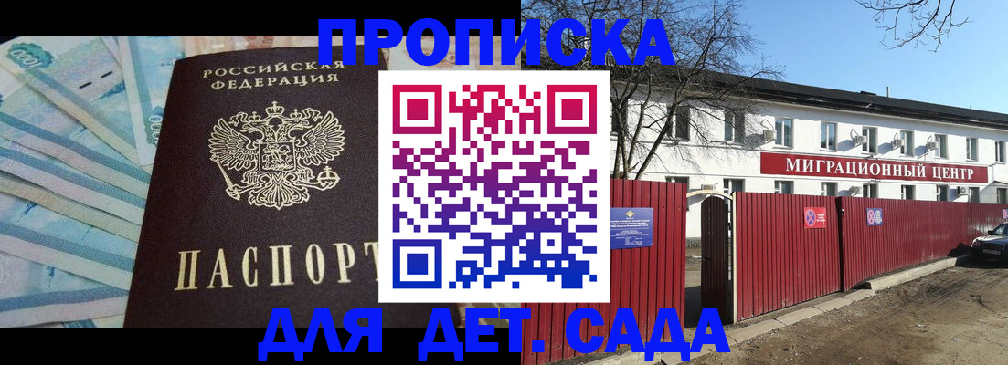 временная регистрация надежно в Менделеевске