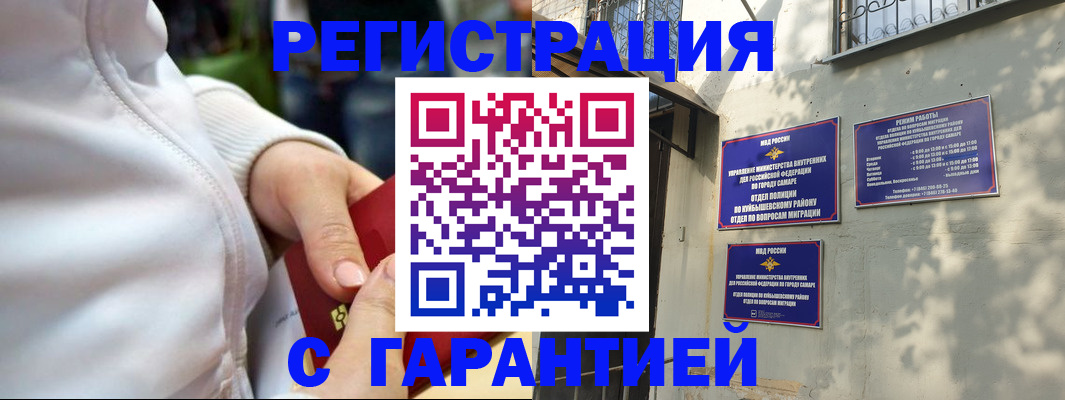 временная регистрация гарантия в Менделеевске