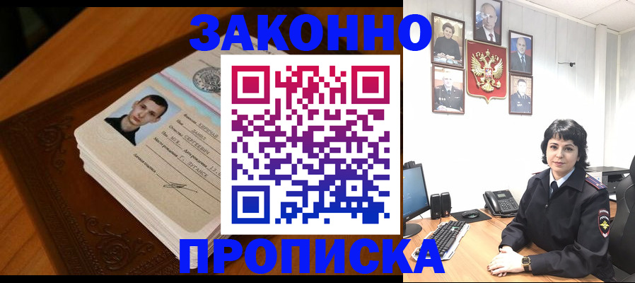 прописка от собственника в Менделеевске