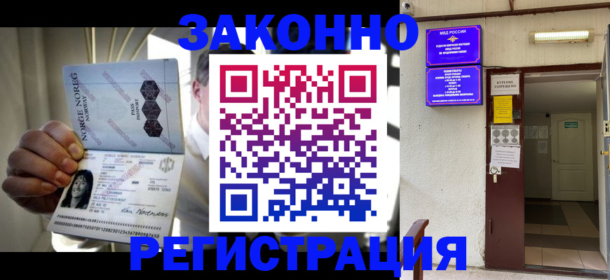временная регистрация гарантия в Менделеевске