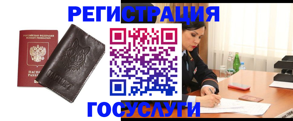 прописка гарантия в Менделеевске