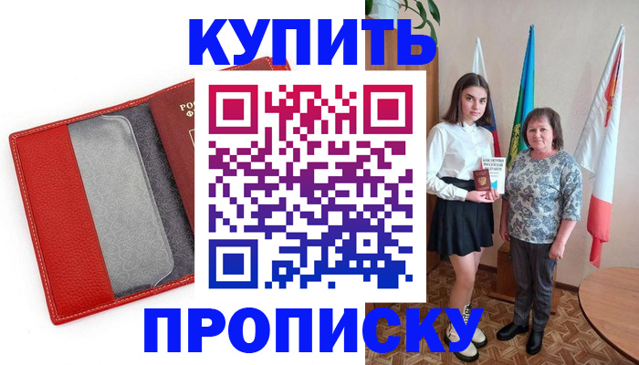 временная регистрация поиск в Менделеевске