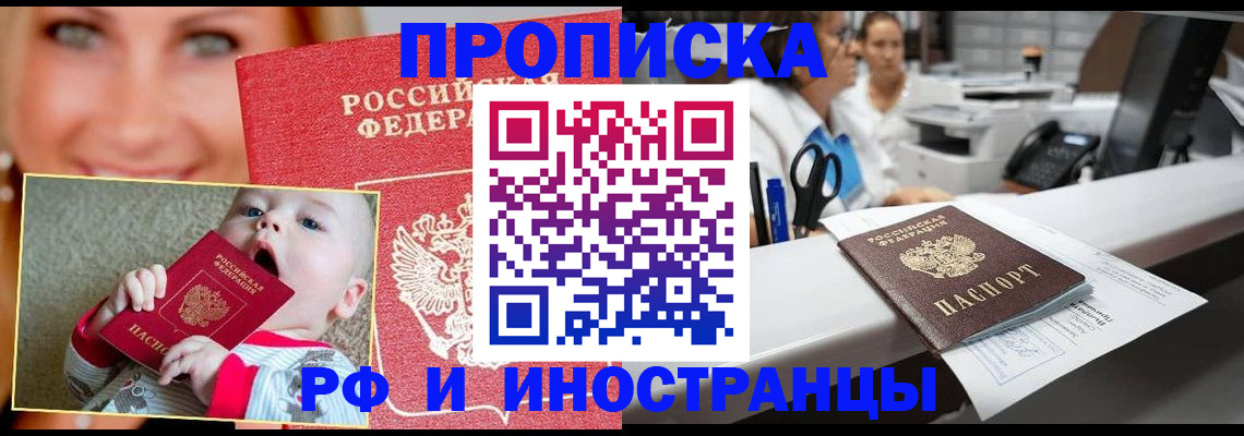 временная регистрация поиск в Менделеевске
