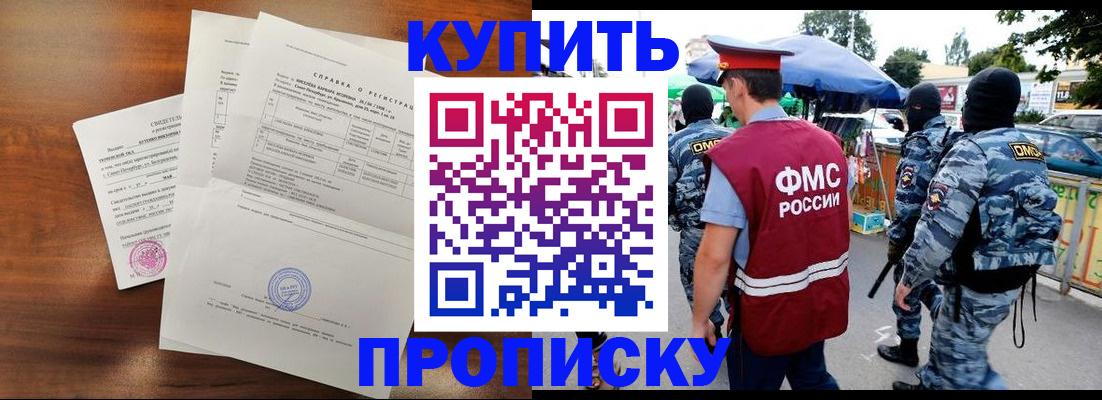 прописка гарантия в Менделеевске