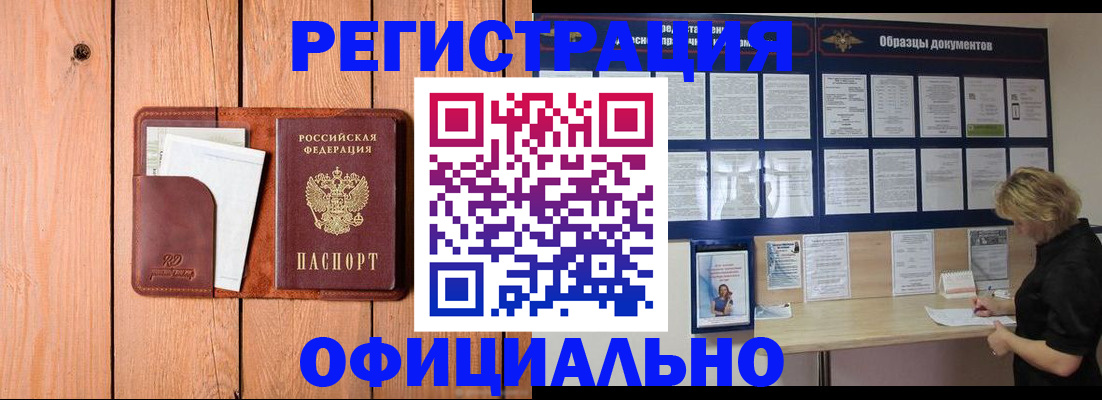 прописка от собственника в Менделеевске