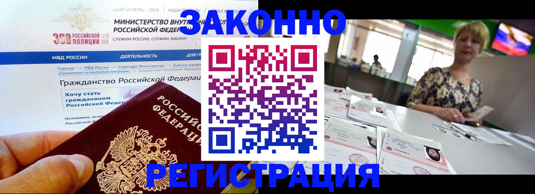 временная регистрация для всех в Менделеевске